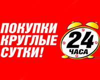 Круглосуточный магазин электроники